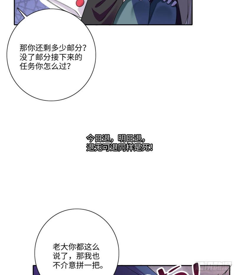 无限邮差韩漫全集-171无删减无遮挡章节图片 