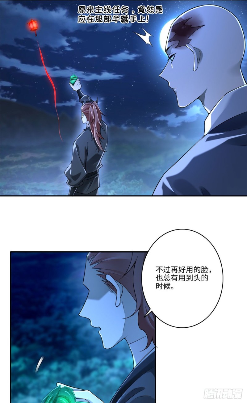 无限邮差韩漫全集-173无删减无遮挡章节图片 