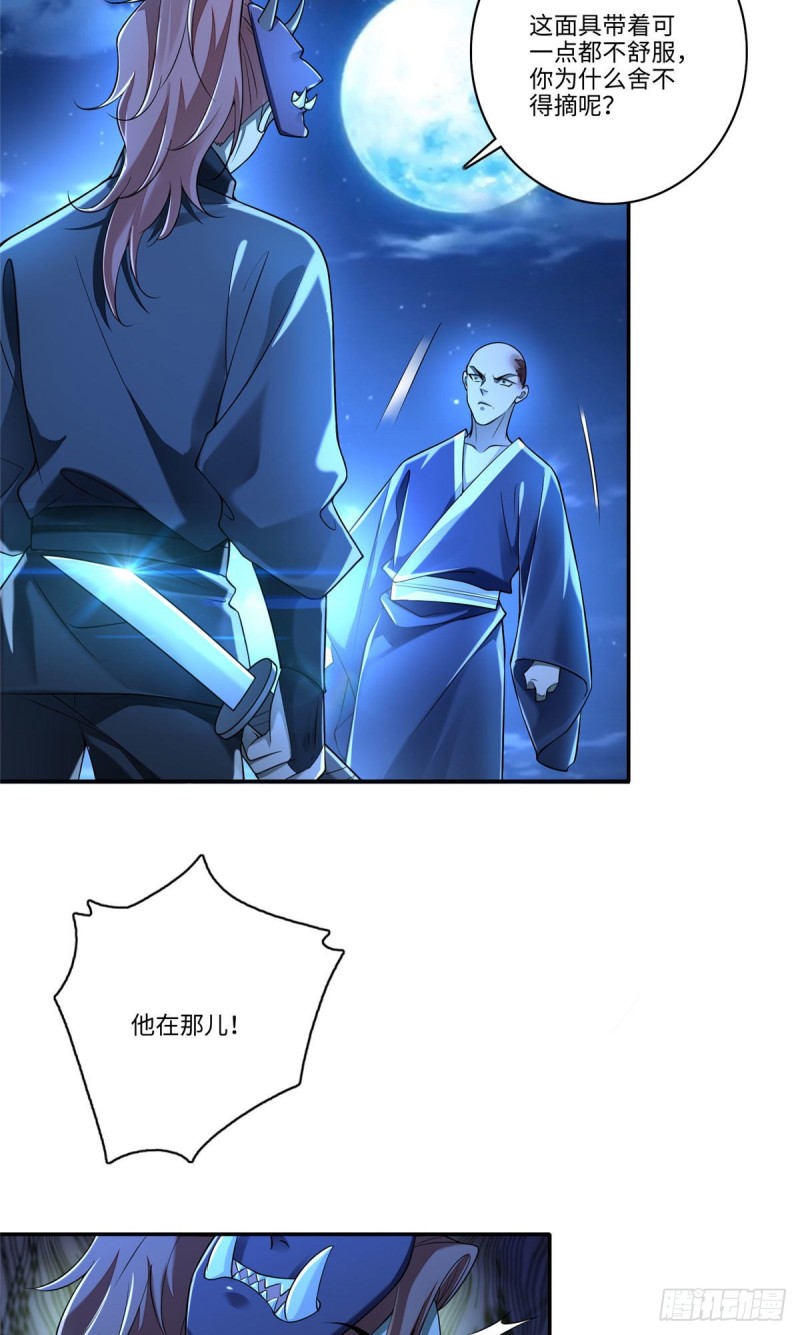 无限邮差韩漫全集-173无删减无遮挡章节图片 