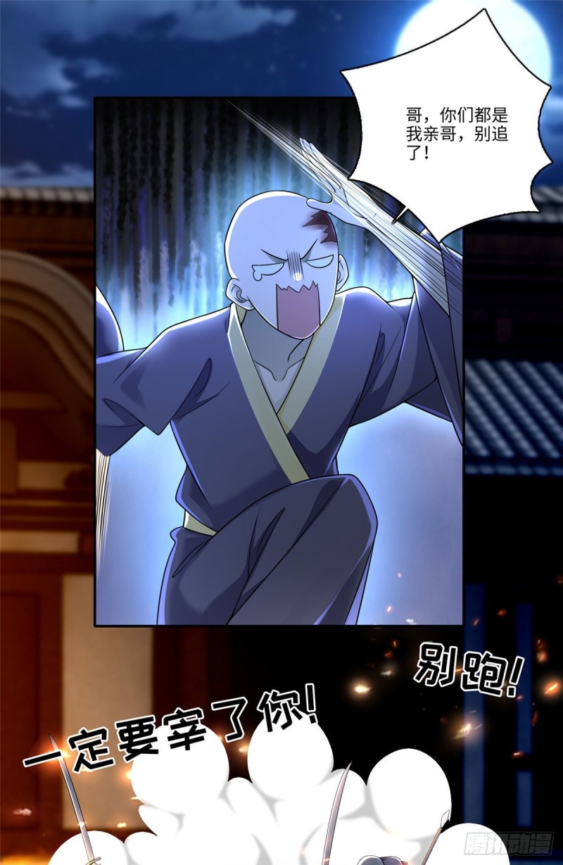 无限邮差韩漫全集-173无删减无遮挡章节图片 