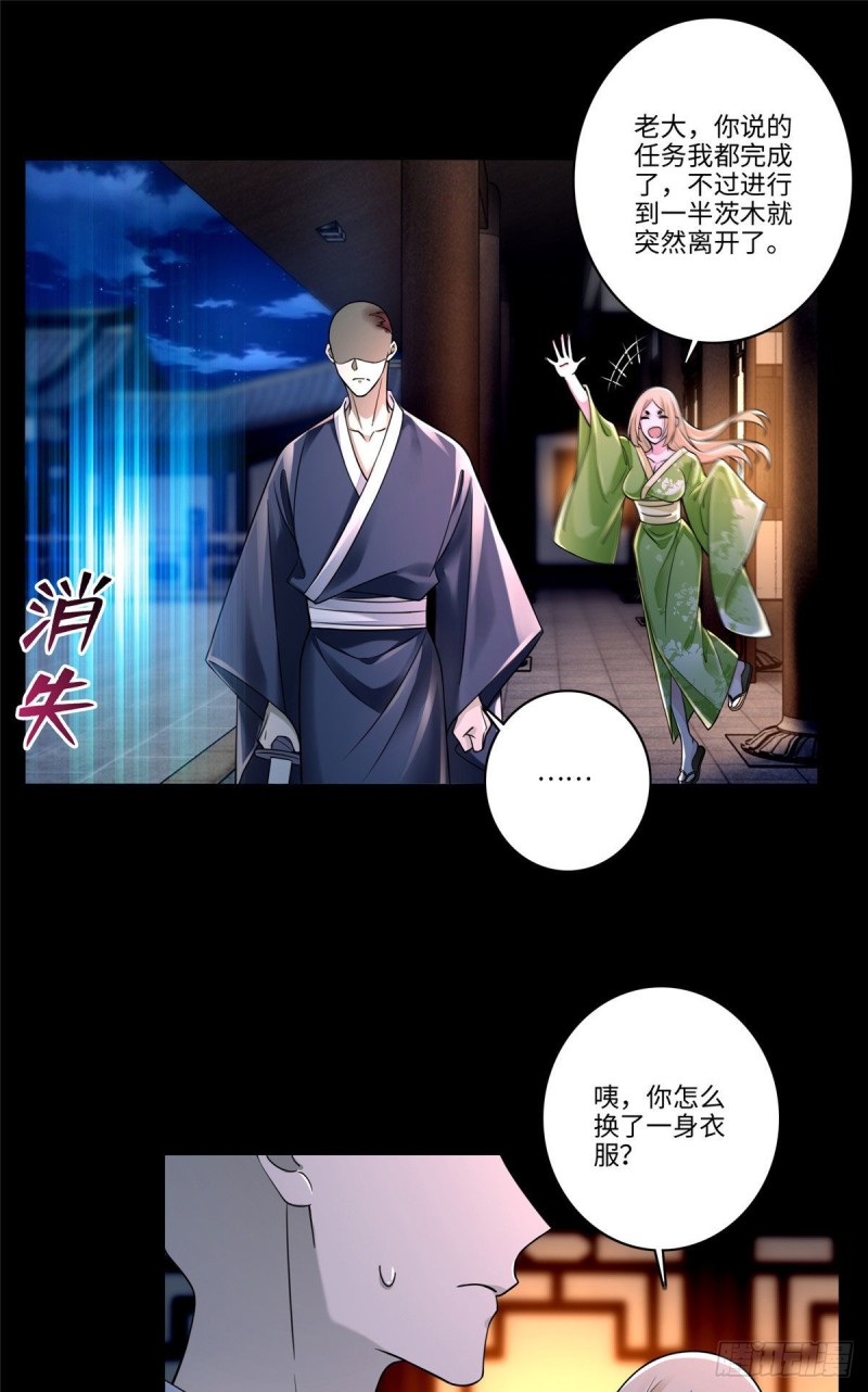 无限邮差韩漫全集-173无删减无遮挡章节图片 