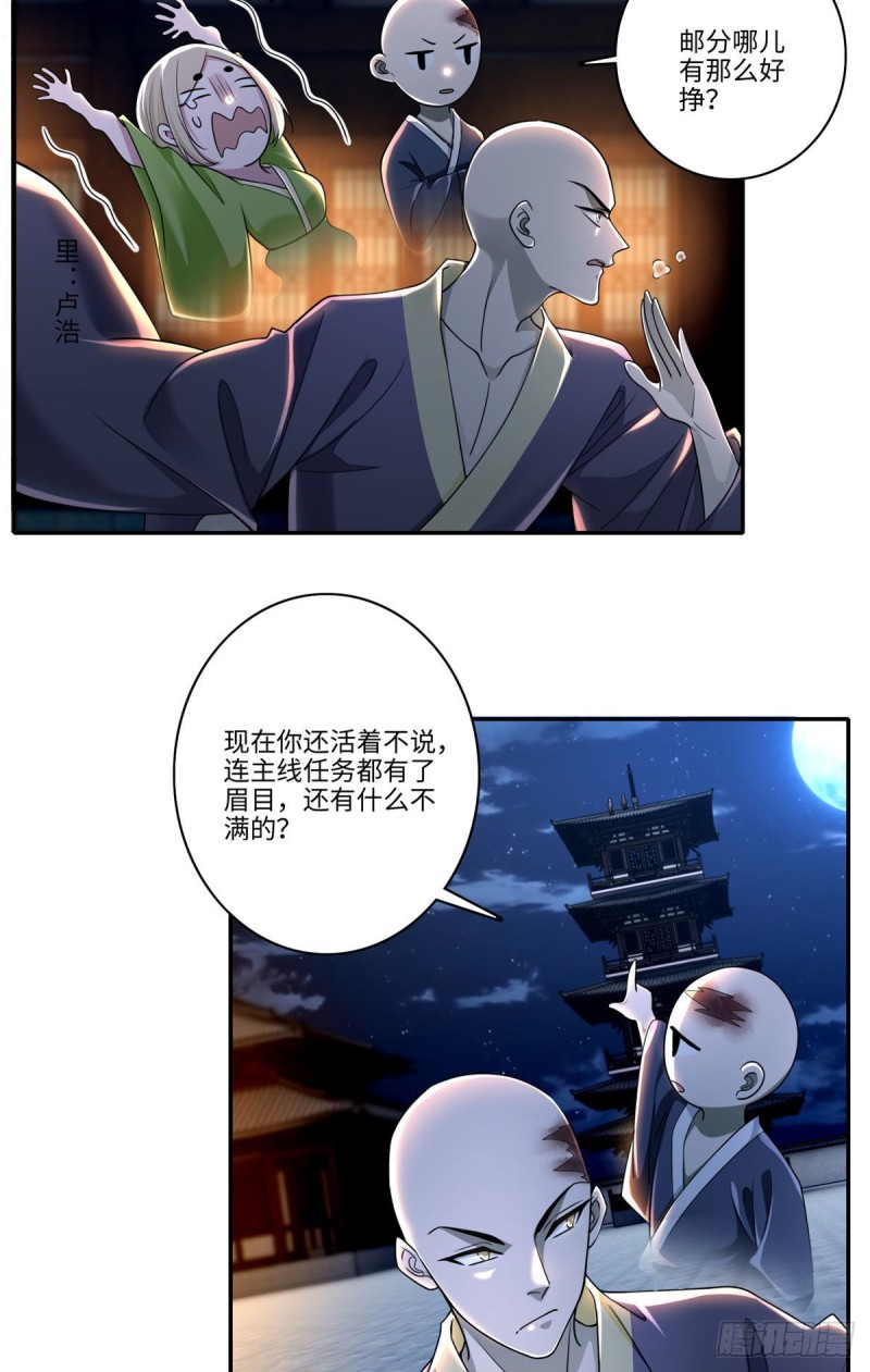 无限邮差韩漫全集-173无删减无遮挡章节图片 