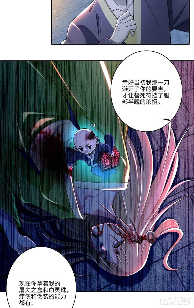 无限邮差韩漫全集-173无删减无遮挡章节图片 