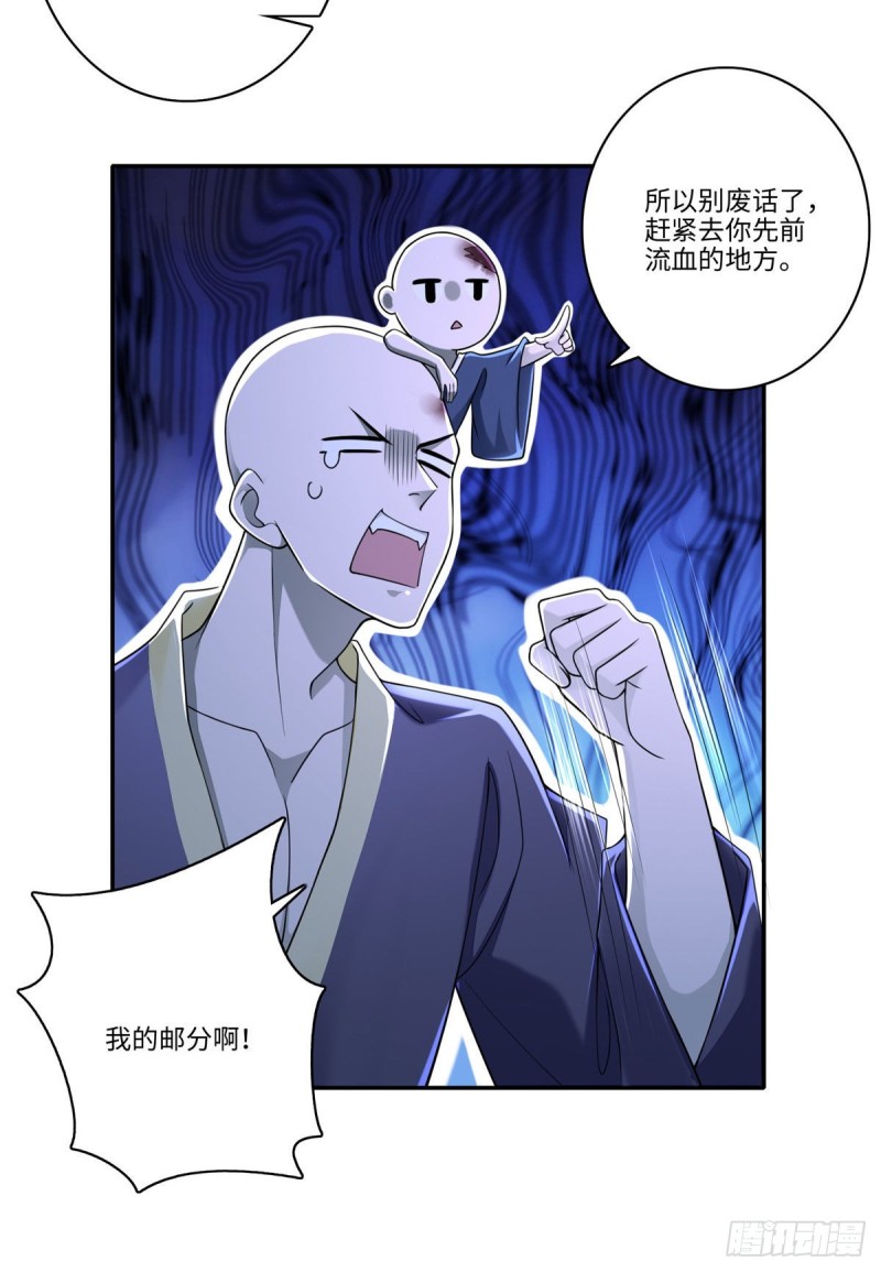 无限邮差韩漫全集-173无删减无遮挡章节图片 