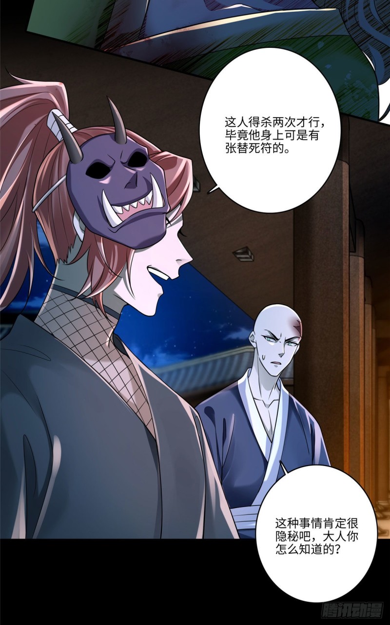 无限邮差韩漫全集-173无删减无遮挡章节图片 