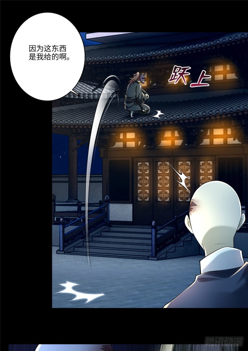 无限邮差韩漫全集-173无删减无遮挡章节图片 