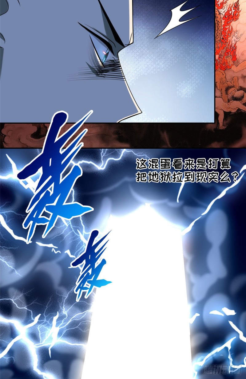 无限邮差韩漫全集-174无删减无遮挡章节图片 