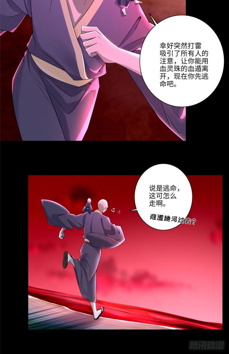 无限邮差韩漫全集-174无删减无遮挡章节图片 