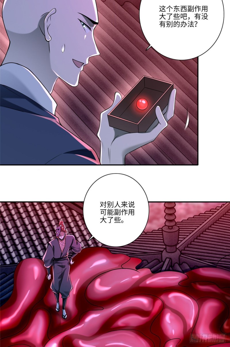 无限邮差韩漫全集-175无删减无遮挡章节图片 