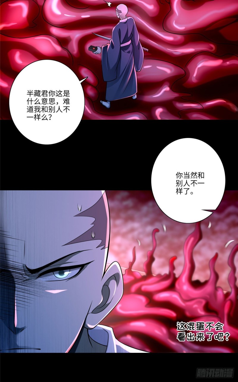无限邮差韩漫全集-175无删减无遮挡章节图片 