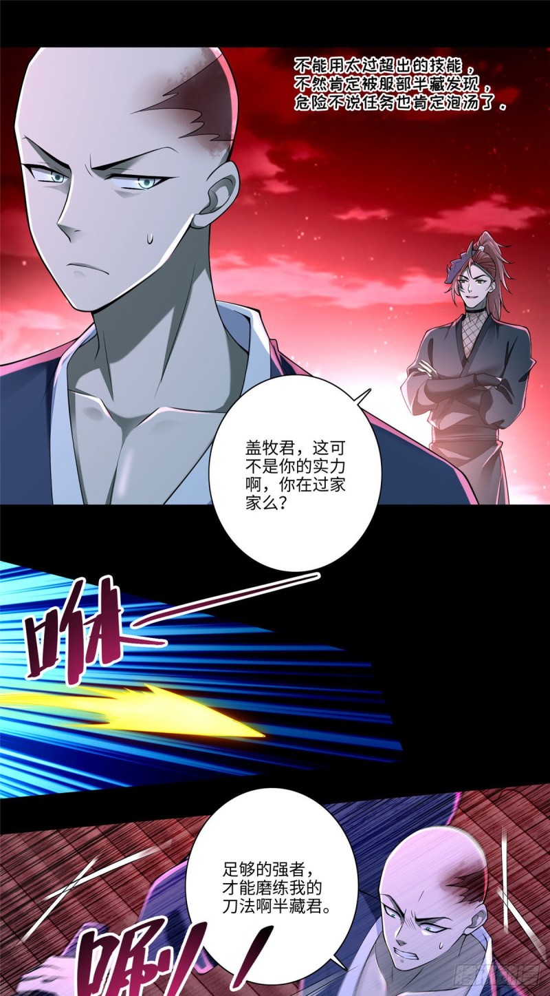 无限邮差韩漫全集-175无删减无遮挡章节图片 