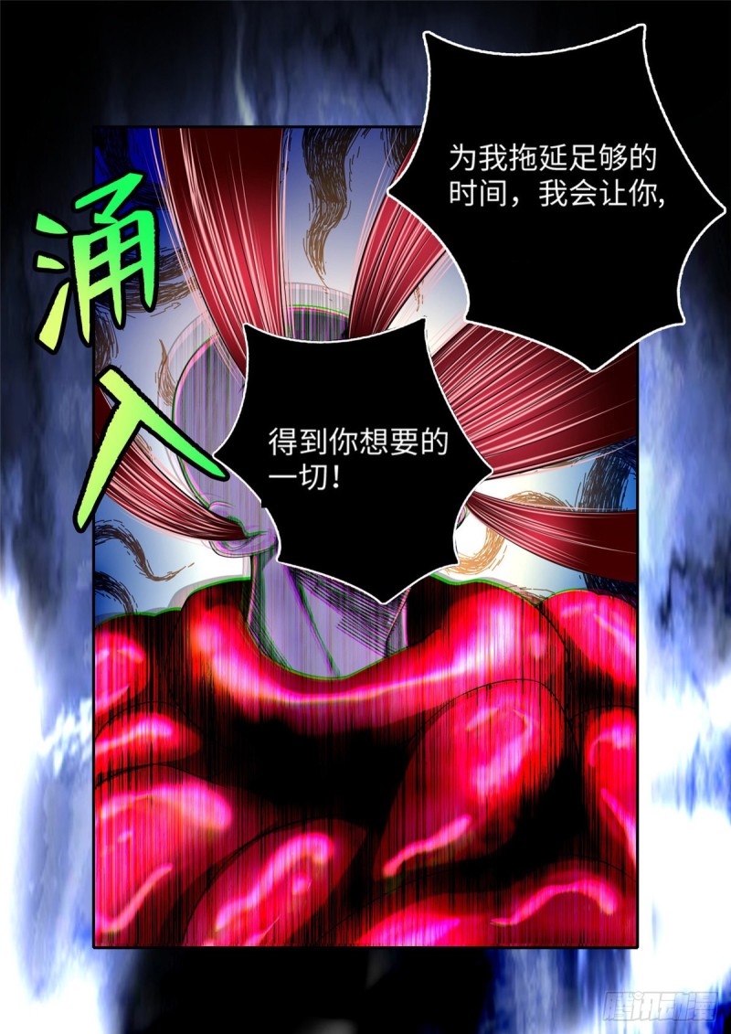 无限邮差韩漫全集-176无删减无遮挡章节图片 