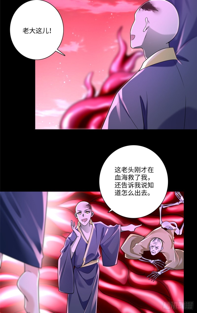 无限邮差韩漫全集-177无删减无遮挡章节图片 