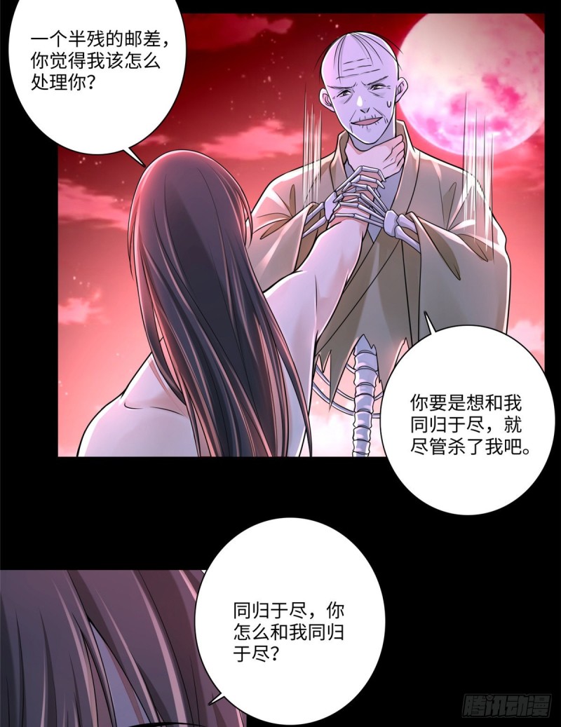 无限邮差韩漫全集-177无删减无遮挡章节图片 