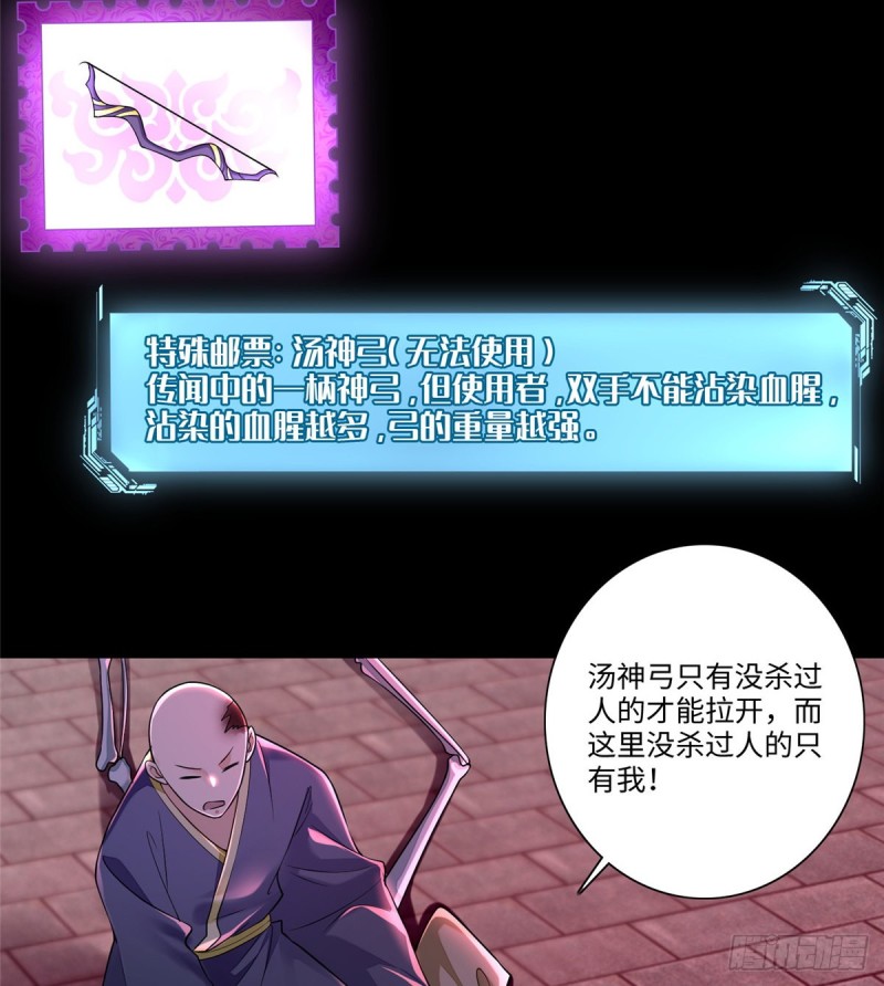 无限邮差韩漫全集-177无删减无遮挡章节图片 