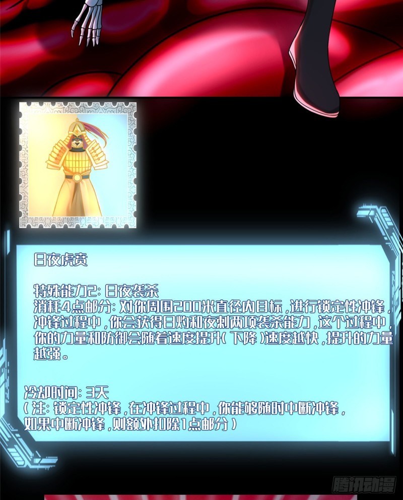 无限邮差韩漫全集-178无删减无遮挡章节图片 