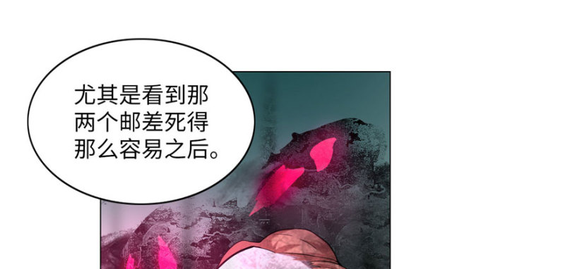 无限邮差韩漫全集-020无删减无遮挡章节图片 