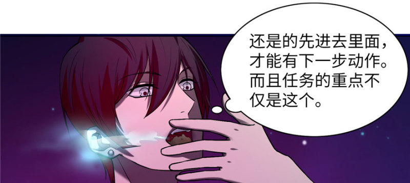 无限邮差韩漫全集-020无删减无遮挡章节图片 