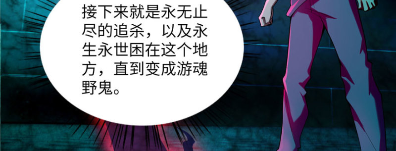 无限邮差韩漫全集-020无删减无遮挡章节图片 