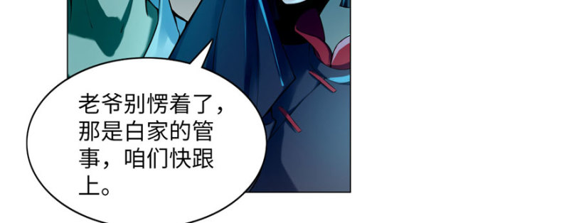 无限邮差韩漫全集-020无删减无遮挡章节图片 