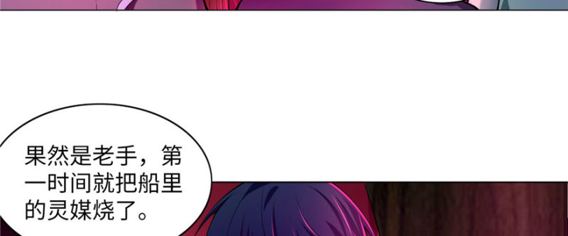 无限邮差韩漫全集-020无删减无遮挡章节图片 