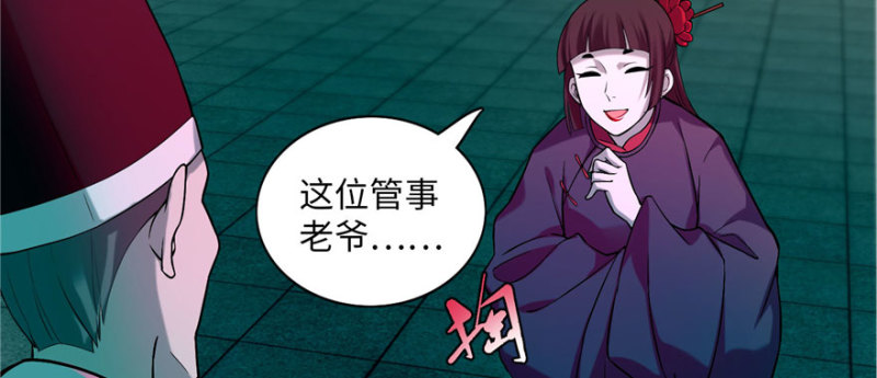 无限邮差韩漫全集-020无删减无遮挡章节图片 