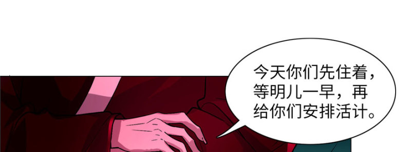 无限邮差韩漫全集-020无删减无遮挡章节图片 