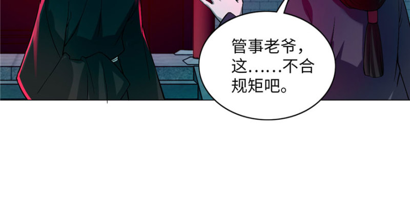 无限邮差韩漫全集-020无删减无遮挡章节图片 