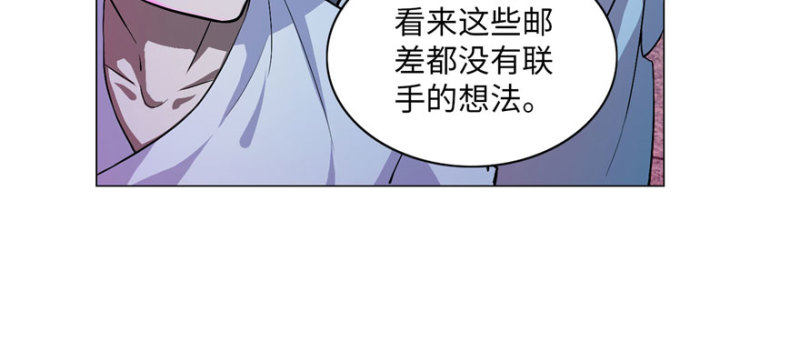 无限邮差韩漫全集-020无删减无遮挡章节图片 