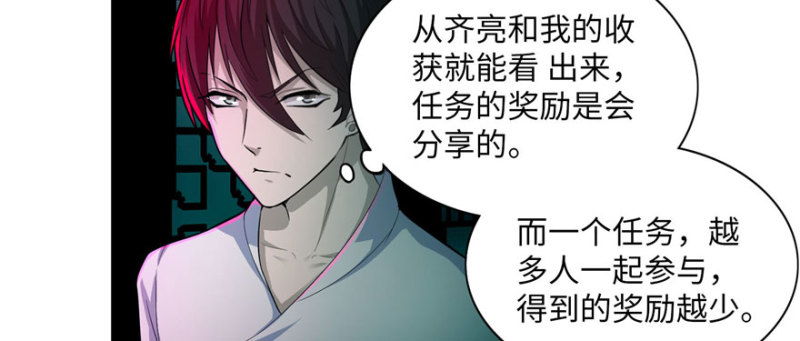 无限邮差韩漫全集-020无删减无遮挡章节图片 