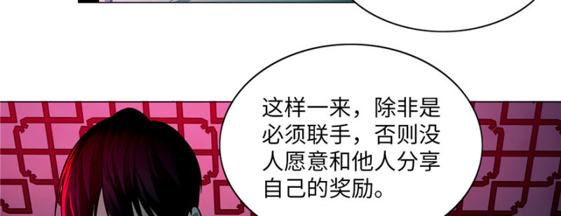 无限邮差韩漫全集-020无删减无遮挡章节图片 