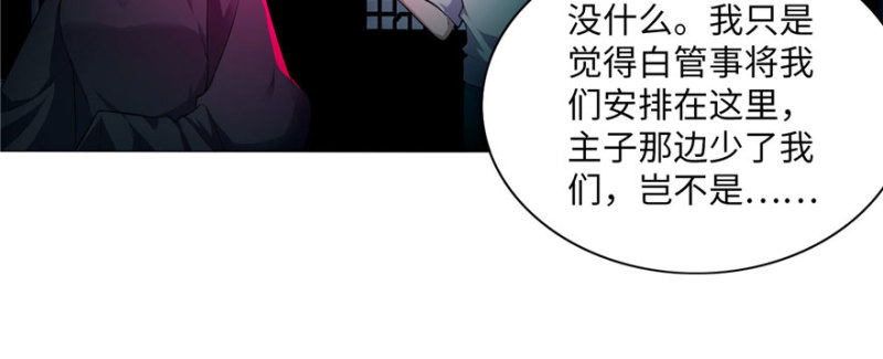 无限邮差韩漫全集-020无删减无遮挡章节图片 