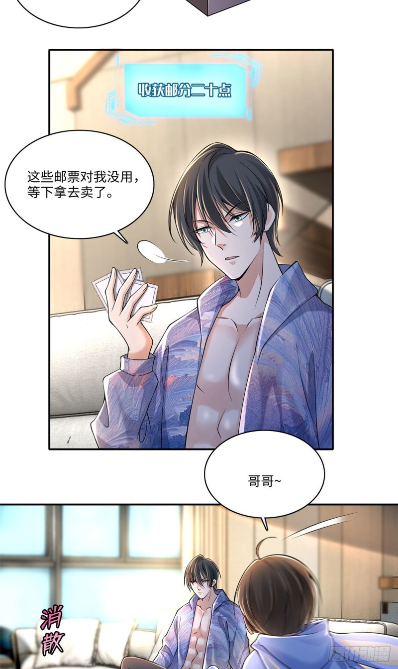 无限邮差韩漫全集-181无删减无遮挡章节图片 