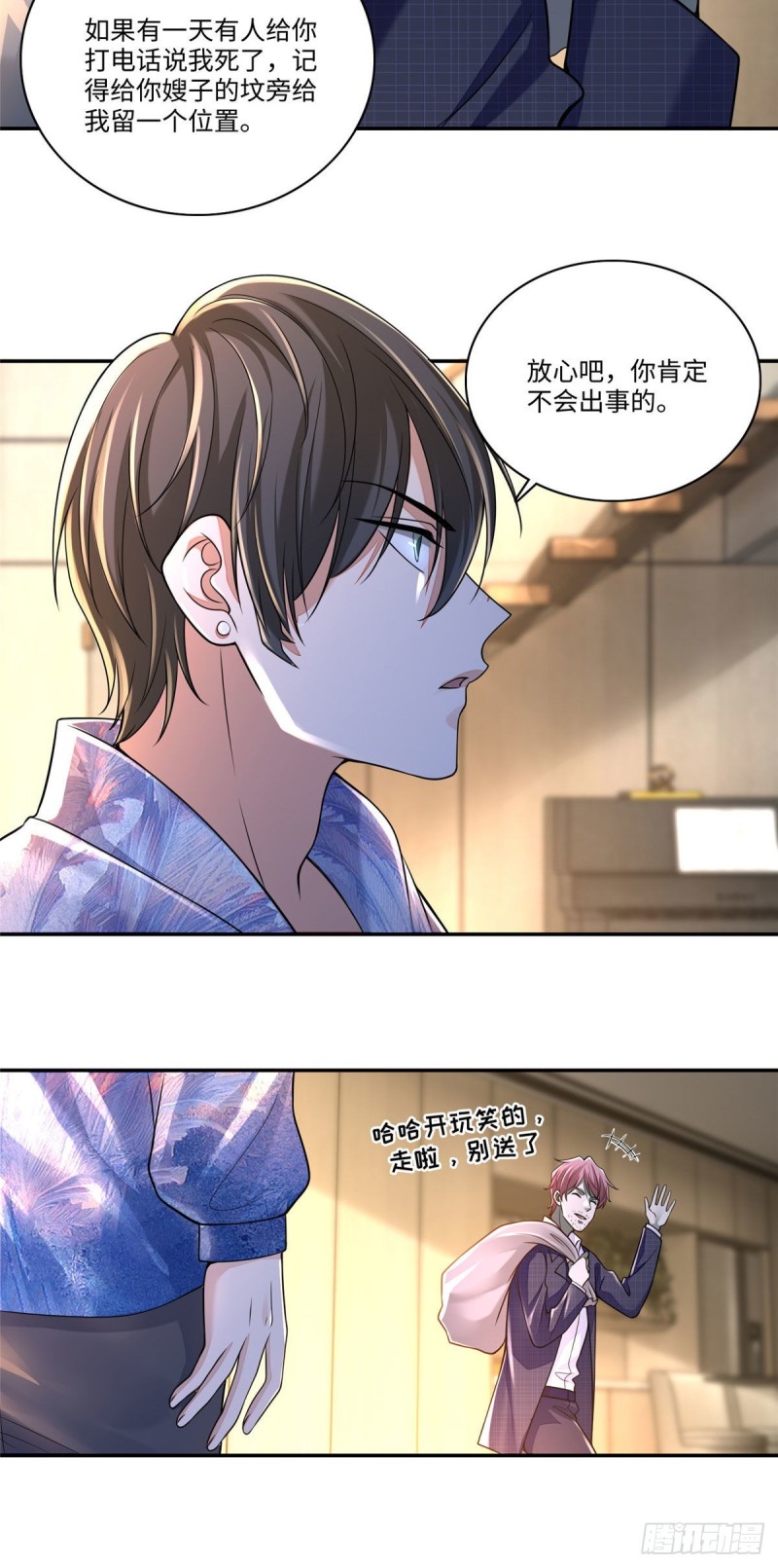 无限邮差韩漫全集-181无删减无遮挡章节图片 