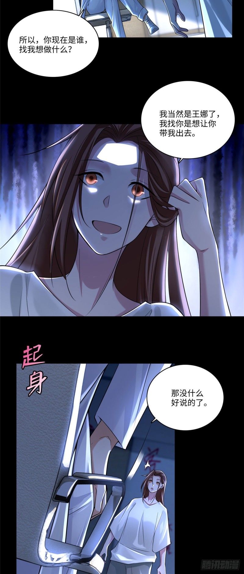 无限邮差韩漫全集-181无删减无遮挡章节图片 