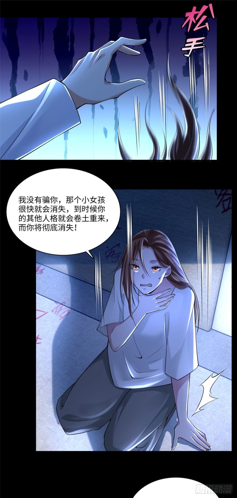无限邮差韩漫全集-181无删减无遮挡章节图片 