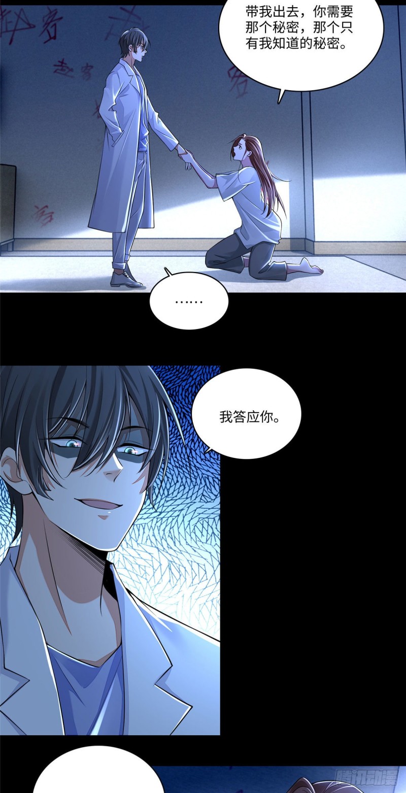 无限邮差韩漫全集-181无删减无遮挡章节图片 