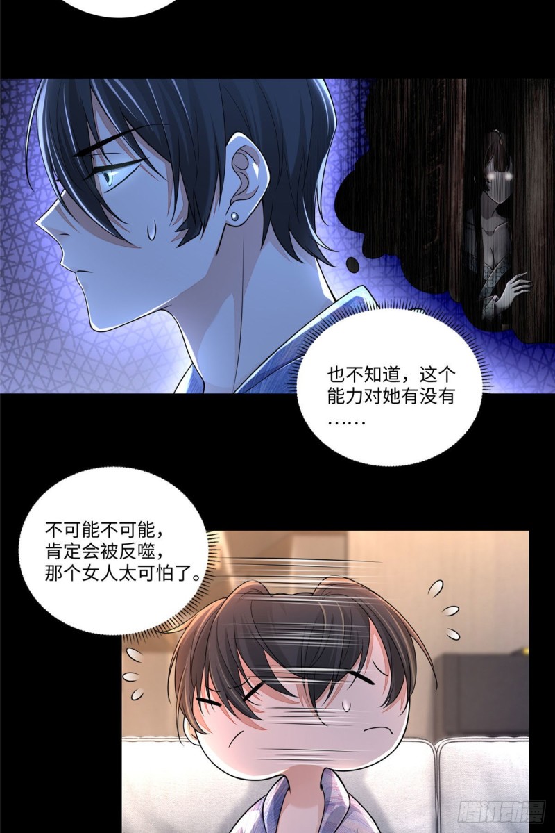 无限邮差韩漫全集-181无删减无遮挡章节图片 