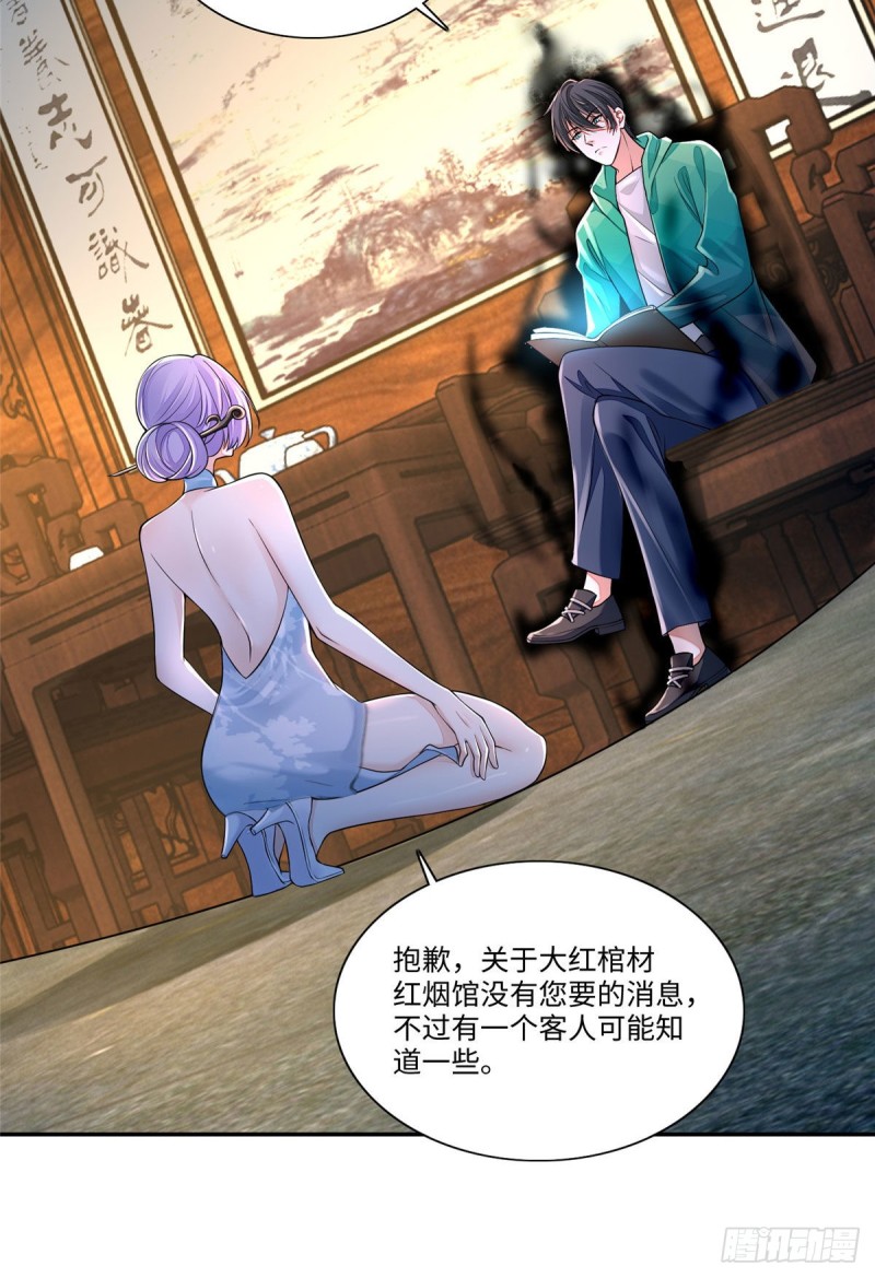 无限邮差韩漫全集-182无删减无遮挡章节图片 
