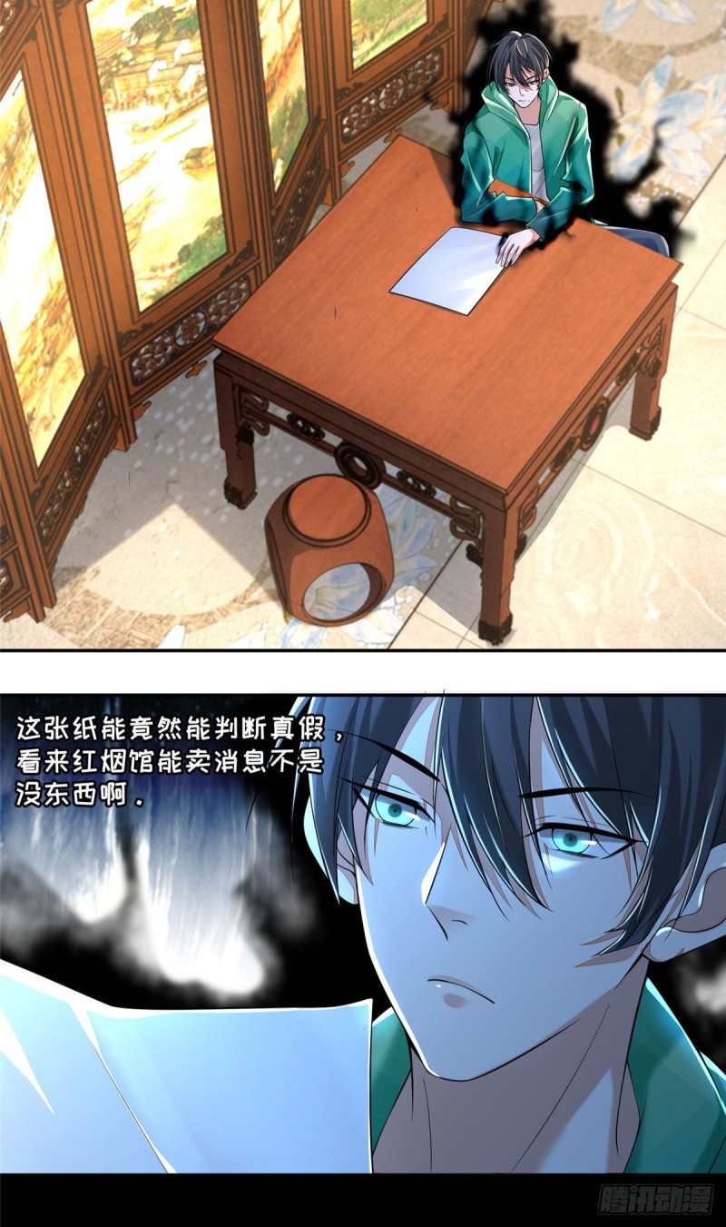 无限邮差韩漫全集-182无删减无遮挡章节图片 