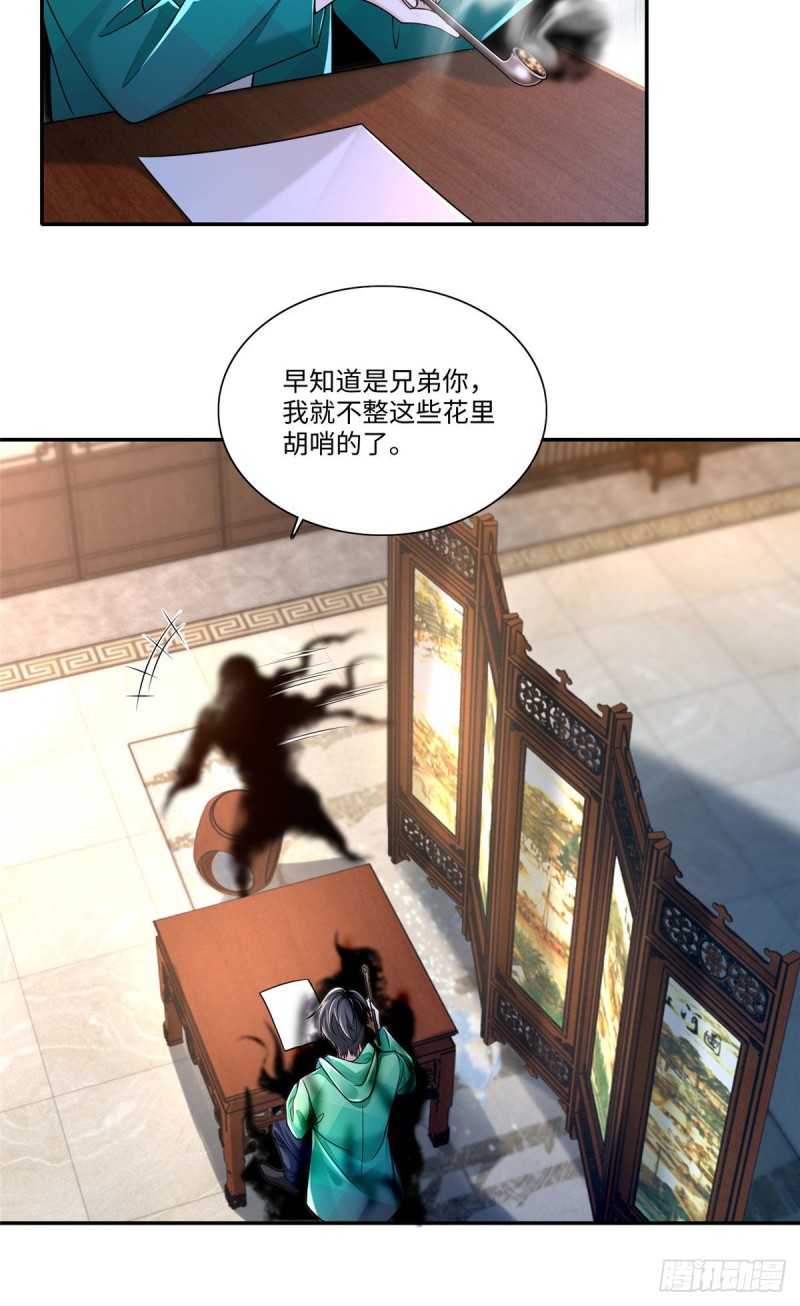 无限邮差韩漫全集-182无删减无遮挡章节图片 