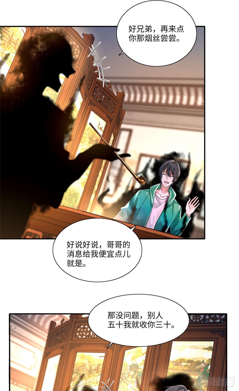 无限邮差韩漫全集-182无删减无遮挡章节图片 