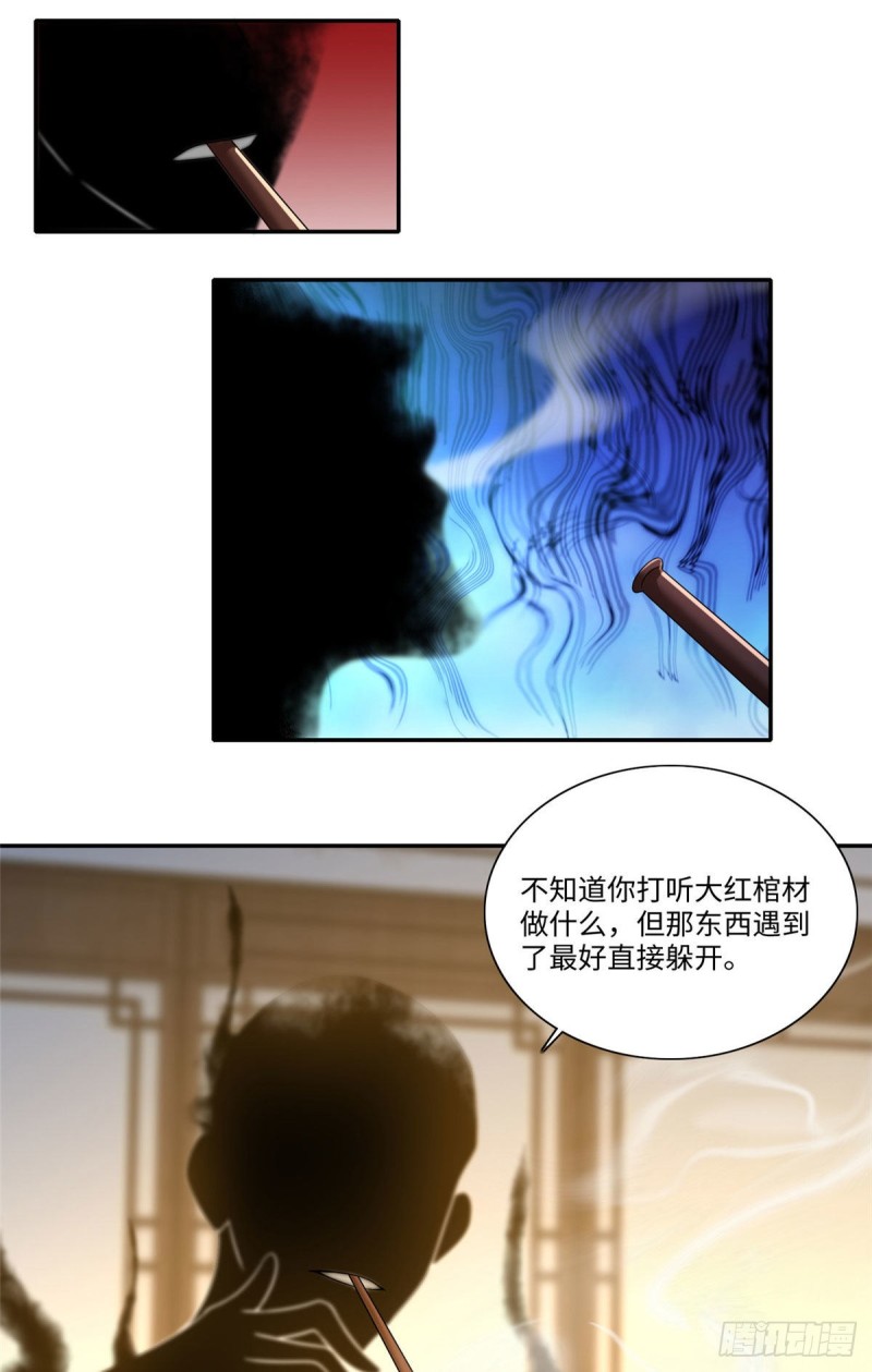无限邮差韩漫全集-182无删减无遮挡章节图片 