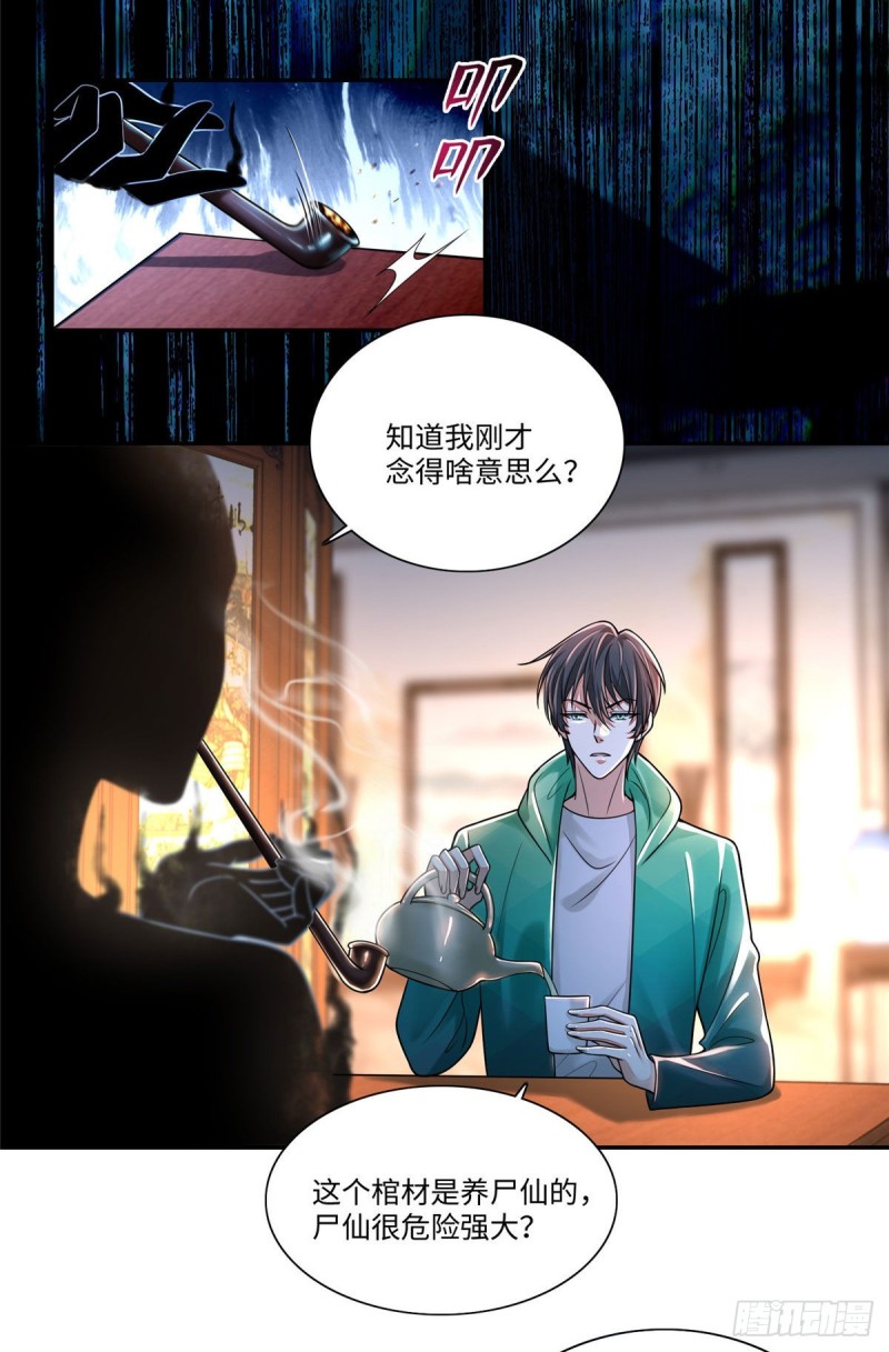 无限邮差韩漫全集-182无删减无遮挡章节图片 
