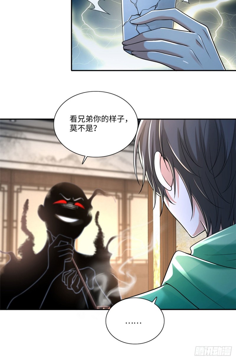 无限邮差韩漫全集-182无删减无遮挡章节图片 