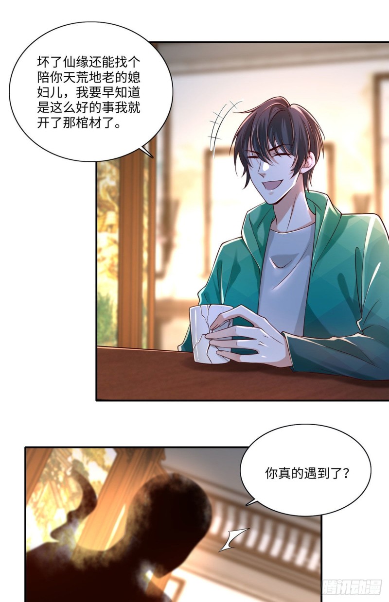 无限邮差韩漫全集-182无删减无遮挡章节图片 