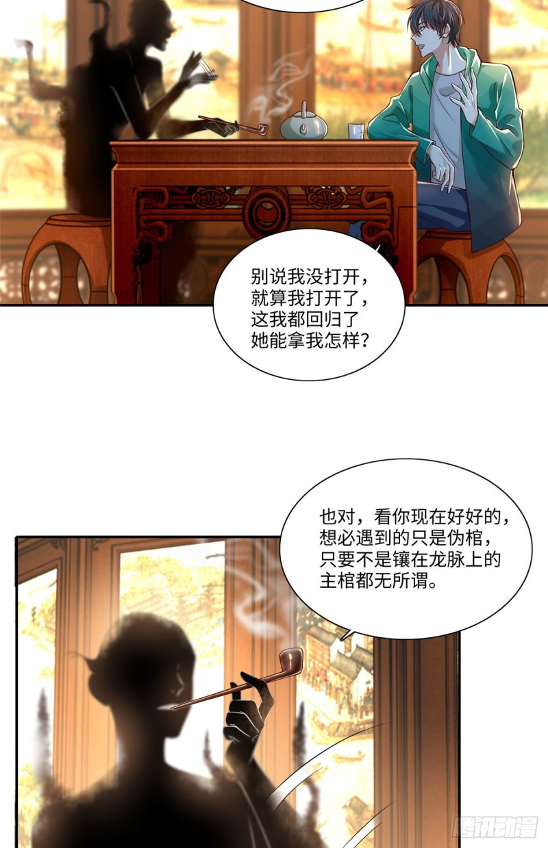 无限邮差韩漫全集-182无删减无遮挡章节图片 