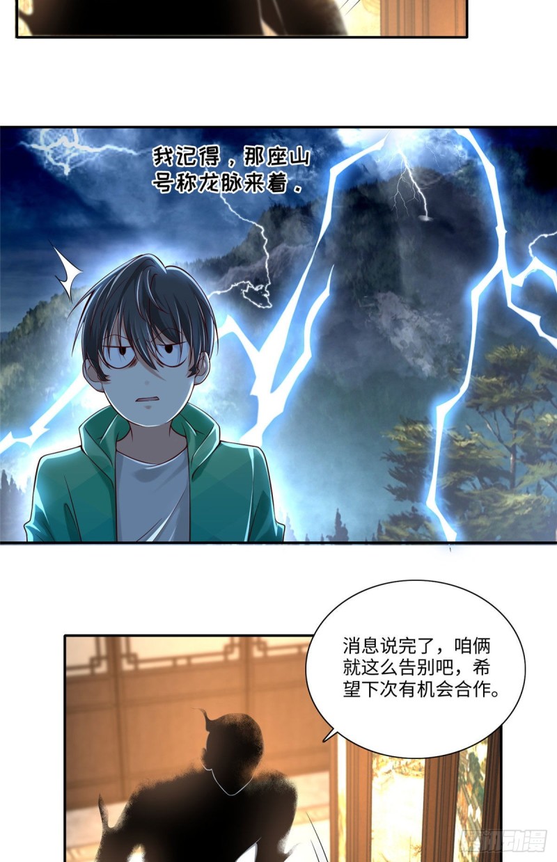 无限邮差韩漫全集-182无删减无遮挡章节图片 