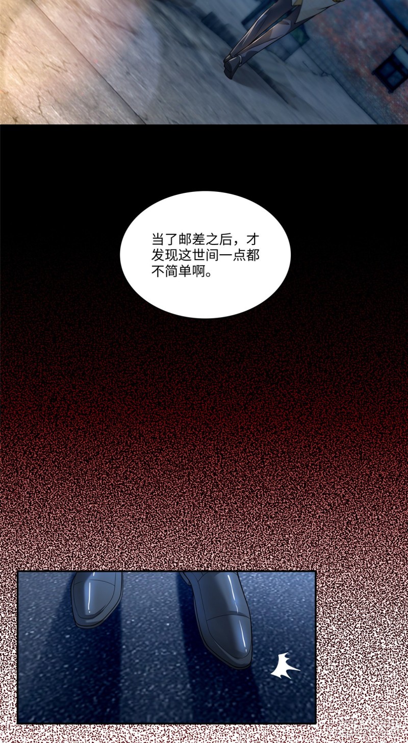 无限邮差韩漫全集-184无删减无遮挡章节图片 