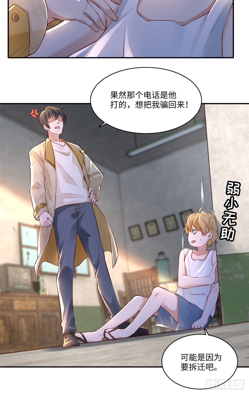 无限邮差韩漫全集-184无删减无遮挡章节图片 